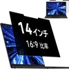 Mamol 14" 16:9 Magnetic Computer Privacy Filter, Anti-Peeping Filter, Blue