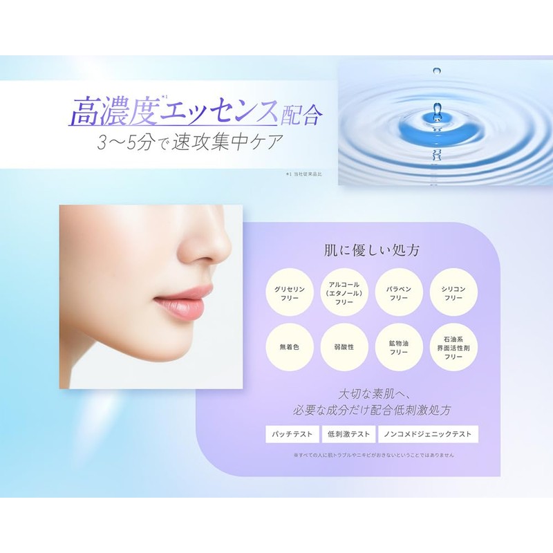 Pureal（ピュレア） パック レチビタハイドレイトエッセンスマスク 3枚入 速攻集中ケア フェイスパック シートマスク