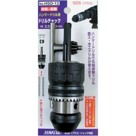 Sunflag Drill Chuck for Hammer Drills 0.1 inch (2.5 mm) 0.5 inch (13 mm) No.HSD13 (Metal and Metalwork)