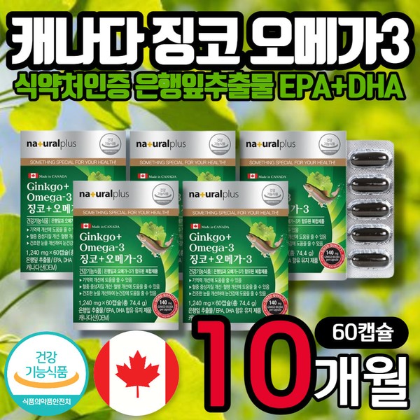 Omega 3 capsules certified by the Ministry of Food and Drug Safety for middle-aged and older people to help improve memory, blood circulation, and dry eyes Health functional food EPA DHA Omega Three Three Mom and Dad / 중장년 식약처인증 오메가3 캡슐 기억력 혈행 눈건조 개선 도움 건강기능식품 EPA DHA 오메가쓰리 스리 엄마 아빠