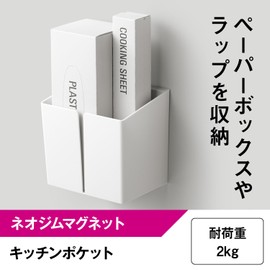 LEC Kitchen Pocket (Strong Magnet) with Slit for Easy Pull Out From Box