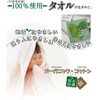 IM Series Imabari Towel Organic Cotton Face Towel Set of