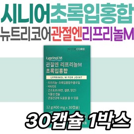 Nutricore Joints Lyprinol M Green Lipped Mussel Vegetable Capsules Zinc Selenium Manganese Shark Cartilage Boswellia Calcium EPA DHA / 뉴트리코어 관절엔 리프리놀M 초록입홍합 식물성캡슐 아연 셀렌 망간 상어연골 보스웰리아 칼슘 EPA DHA 시