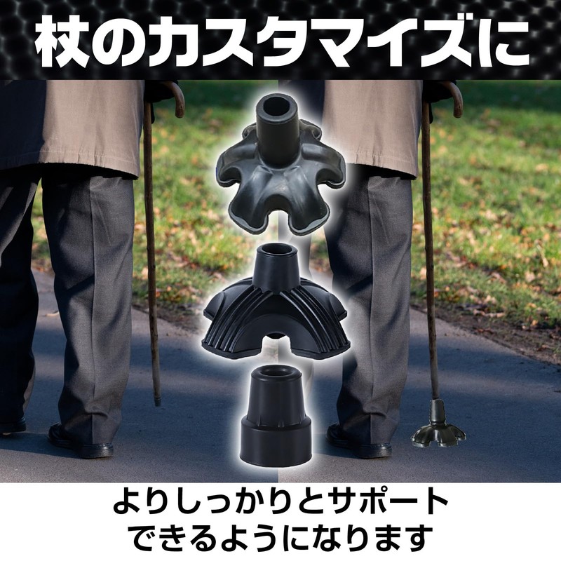 Saki＆Masa 杖先ゴム ステッキ用ゴム 替えゴム 滑り止め加工 ステッキ つえ 転倒防止 安定 4個セット