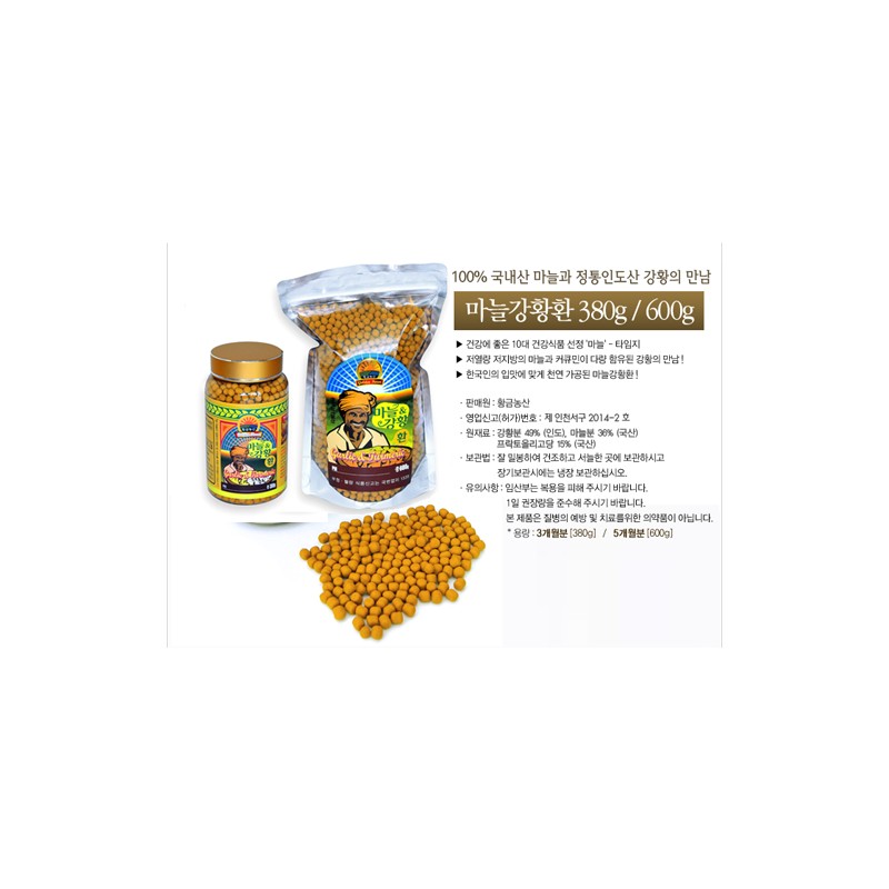 Golden Nongsan Garlic Turmeric Pills 3-month supply, 5-month supply, 3-month