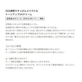 SINN PURETE Perfect UV Cream a (Sunscreen Cream)