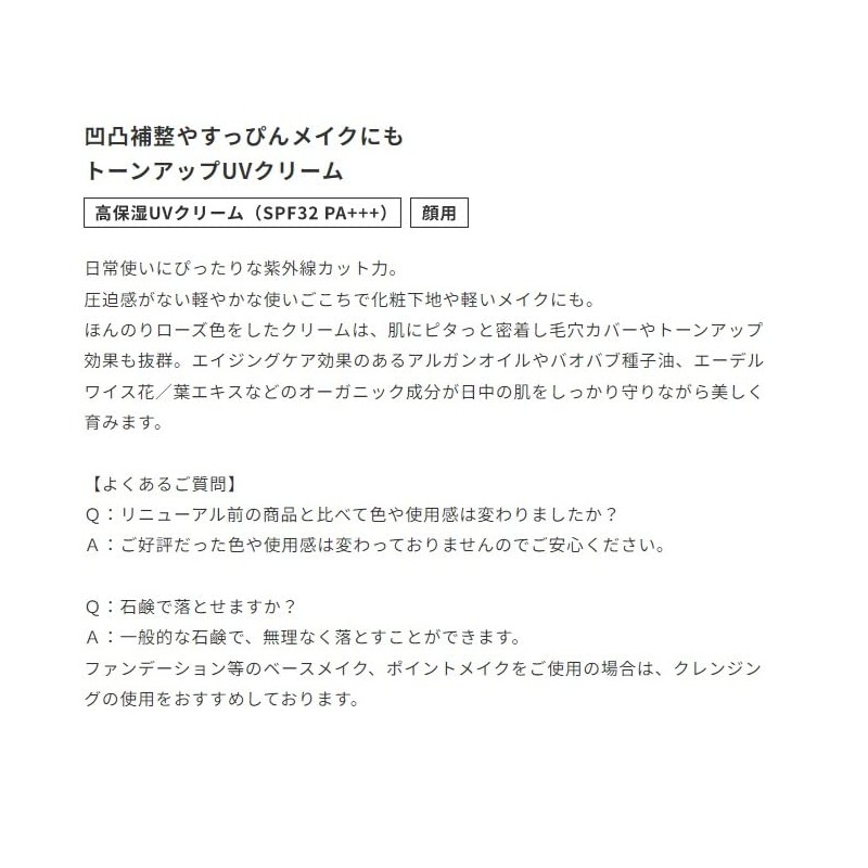 SINN PURETE Perfect UV Cream a (Sunscreen Cream)