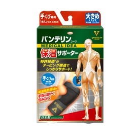 Vantelin Thermal Supporter, For Hand Cramps, Large/Large Size (Wrist Circumference: 6.7 - 7.5 inches (17 - 19 cm)), Black