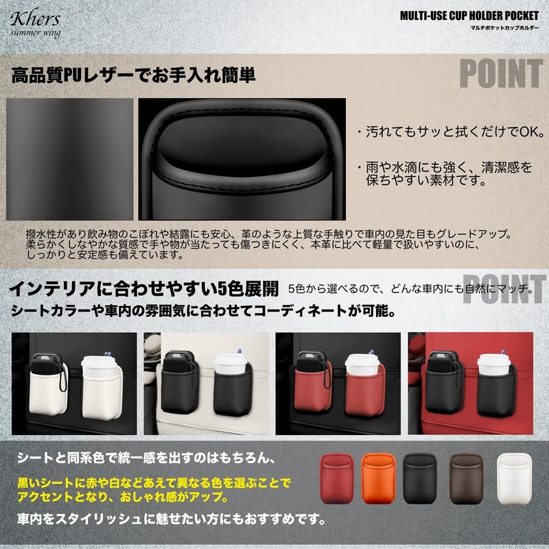 Khers 2 Pack Car Rear Seat Side Pocket Hook PU