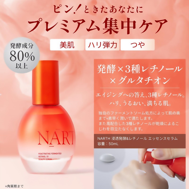 NARTH Penetrating Fermentation Retinol Essence Serum, 1.7 fl oz (50