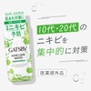 GATSBY Medicated Acne Care Water (Acne Prevention), Men's Skin Care,