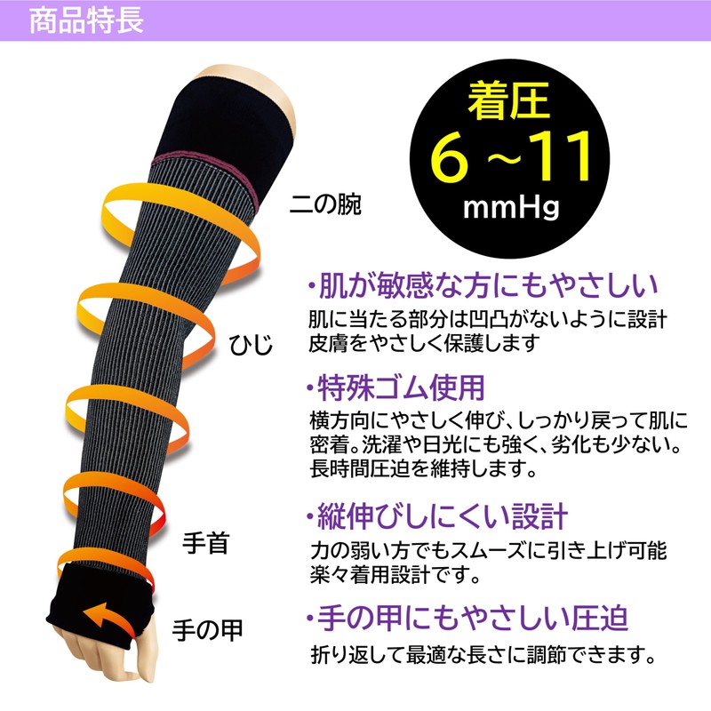 Labalaba 2 Arm Sleeve with Mitten, Black, M