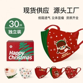 Christmas Themed Cute Character Breathable Face Masks (30-Pack) Free Size / 30 pcs Christmas Dreamland Design 2ea