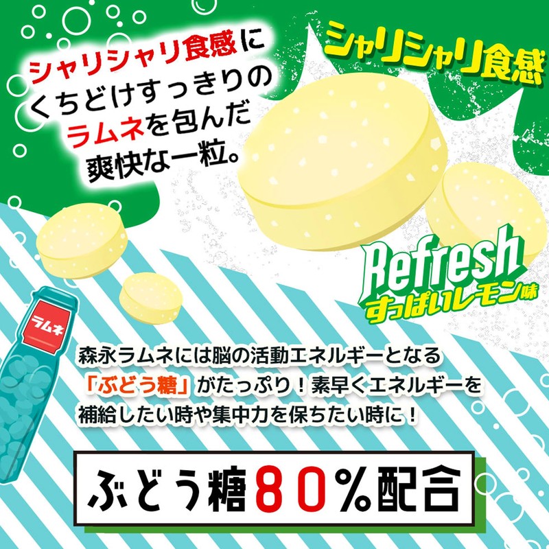 Morinaga Seika Large Ramune Refresh, Sour Lemon, 1.1 oz (30