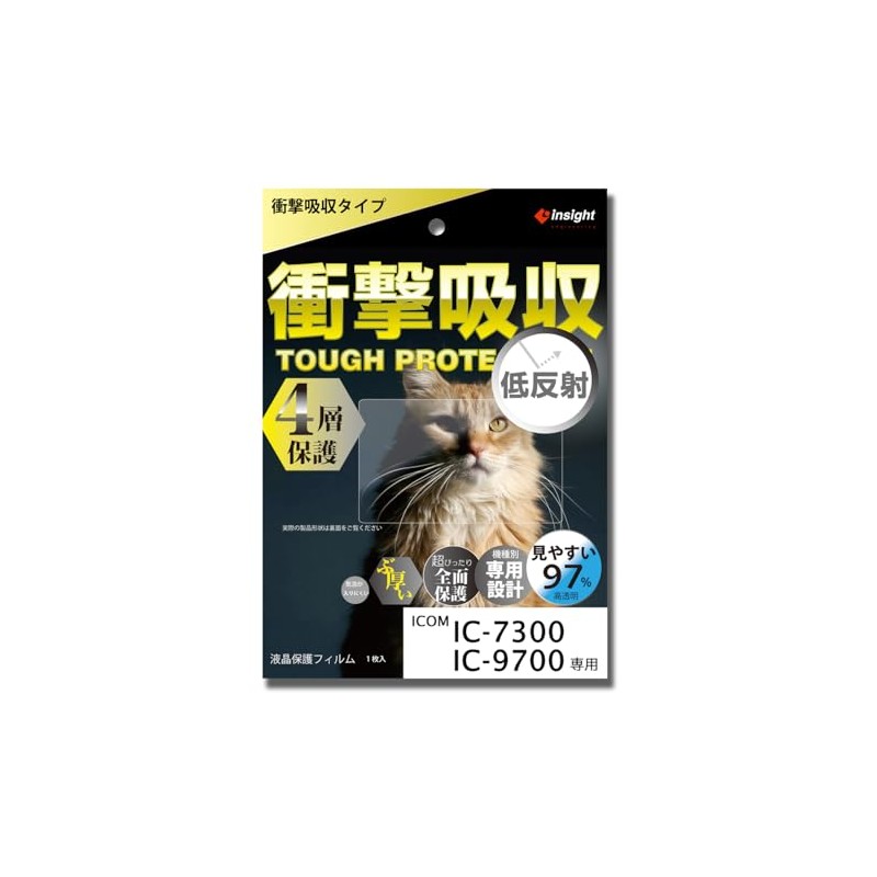 Insight Engineering SPTM-7300 LCD Protective Film for IC-7300/IC-9700 [Shock Absorption]