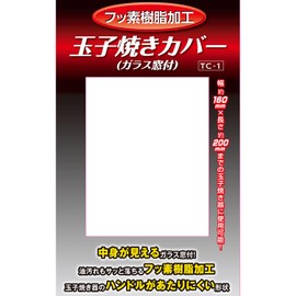 Takagi TC-1 Water AREA Fluorine Resin Treated Egg Cover with Window