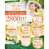 Wellify High Concentration of Vitamin D3, 2800 IU & Vitamin
