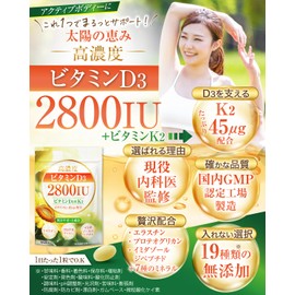 Wellify High Concentration of Vitamin D3, 2800 IU & Vitamin K2, 45 μg, Vitamin D Supplement, Supervised by Active Physicians, Manufactured in a GMP-Certified Factory, 19 Types Additive-Free, 60-Day