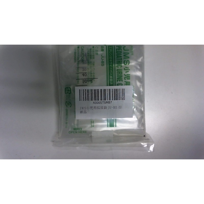 JMS Children's Urinal Bag JU-BS (5)