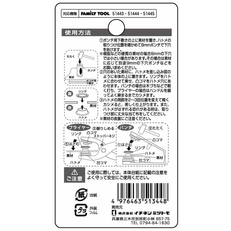 Ichinen Access FAMILY TOOL Grommets, Double-Sided Grommets, Aluminum, 20 Pairs