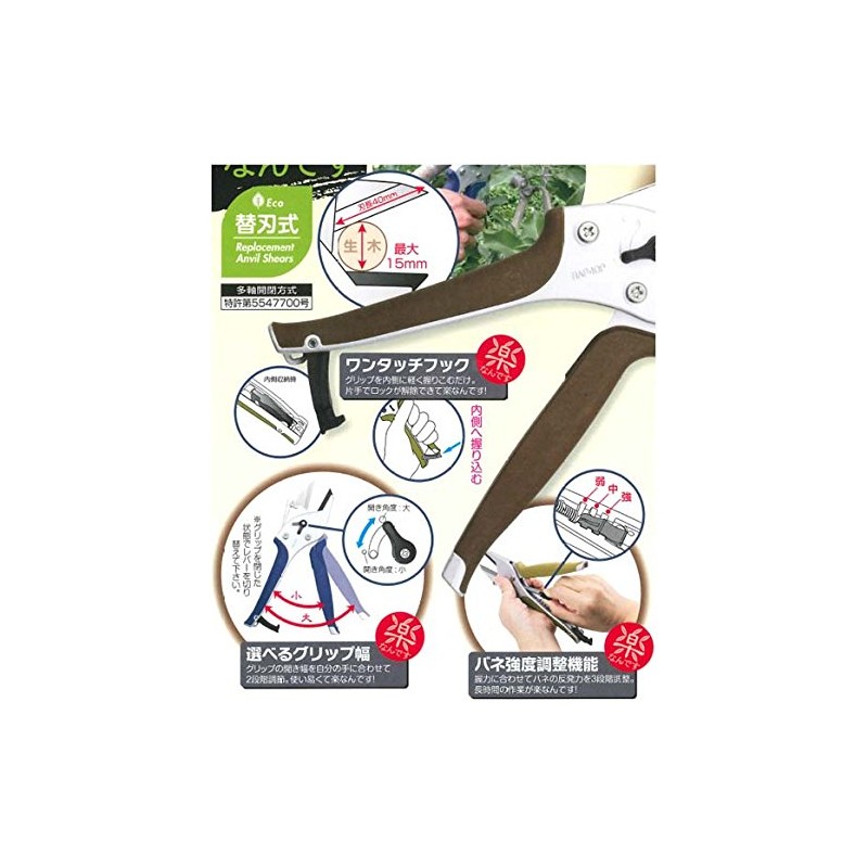 miki Starboard and village Breeze, A Pruning Scissor Blue (with)