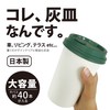 セイワ(SEIWA) 車内用品 灰皿 カフェアッシュ ラテホワイト W822