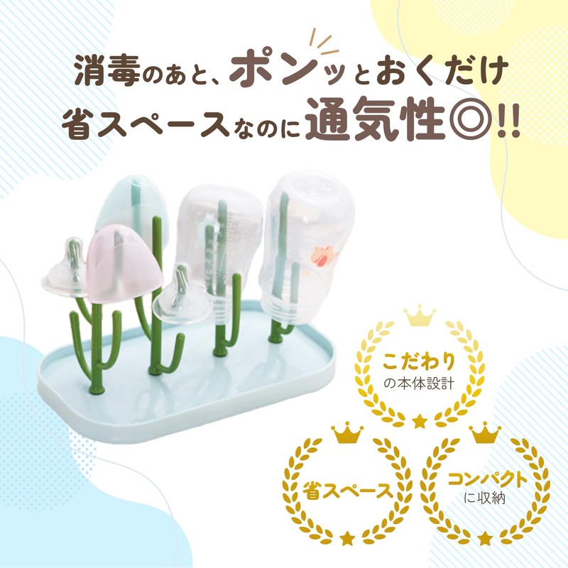 Krovat 哺乳瓶ラック 哺乳瓶スタンド 乾燥 ラック 消毒 ボトル ホルダー スタンド 水切り