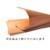 Slice Wood Natural Wood Sheet, Thick 0.55 mm, A4 Size