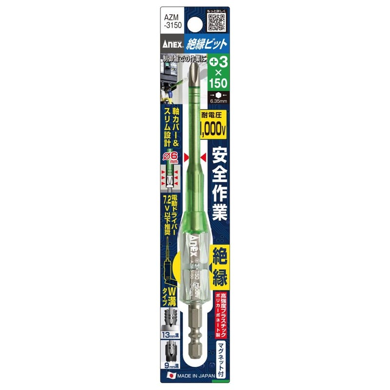 ANEX AZM-3150 Bit, Single Headed, Insulated, Supports 1000 V, +3