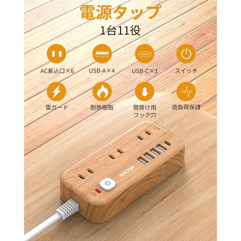Extension Cord, 9.8 ft (3 m), Wood Grain Style, Power