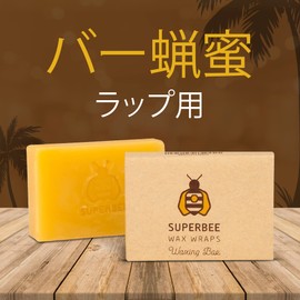 Beeswax DIY Bar | Reusable Food Wrap | Organic Coconut Oil Block | Makes up to 10 Sticks or 1 Square Meter
