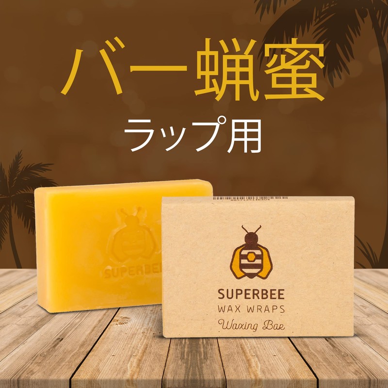 Beeswax DIY Bar | Reusable Food Wrap | Organic Coconut