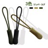 DY.2ten Zipper Pulls Zipper Tabs Set of 15 Zipper Pulls