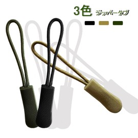 DY.2ten Zipper Pulls Zipper Tabs Set of 15 Zipper Pulls Replacement Zipper Pulls Open and Close Easy to Pull Large Zipper for Backpacks, Clothes, Tents, Sleeping Bags, Easy Installation, Practical Zipper Parts, Black, Khaki, Army Green