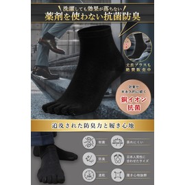 maffole Men's Five-Toe Socks, Copper Ion, Chemical-free, Antibacterial, Odor Resistant, Thin, Non-stuffy, Business Cotton, For Work and Work, Breathable, Short, Thin, Copper Ion, Antibacterial,