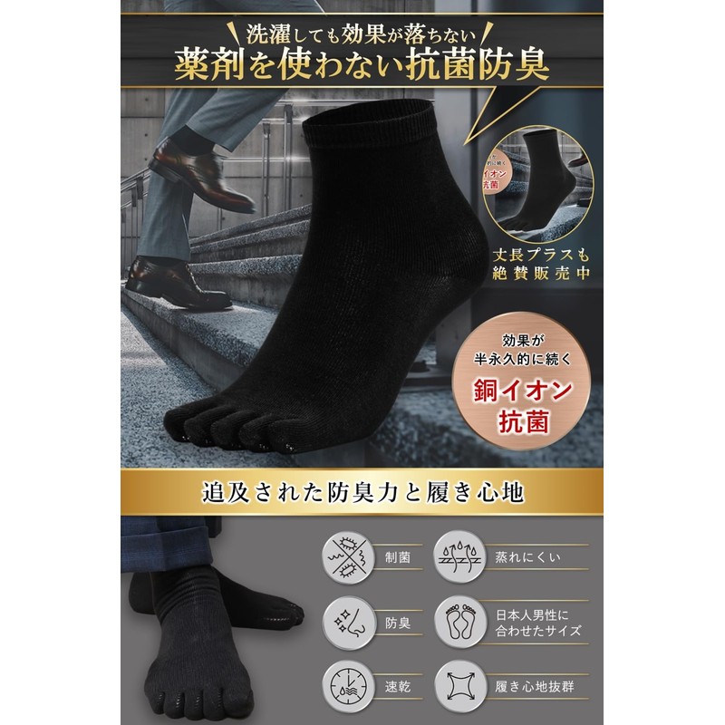maffole Men's Five-Toe Socks, Copper Ion, Chemical-free, Antibacterial, Odor Resistant,