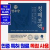 Cleaning lung extract [Bellflower, Macmundong, Cornus officinalis, Ginger, Bromelain, Astragalus, Mulberry], 1 box, 225g / 청폐보액 [도라지 맥문동 산수유 생강 브로멜라인 황기 뽕나무], 1박스, 225g