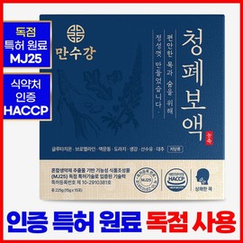 Cheongpyeong Liquid [Doraji Macmundong Cornus officinalis Ginger Bromelain Astragalus Mulberry], 1 box, 225g / 청폐보액 [도라지 맥문동 산수유 생강 브로멜라인 황기 뽕나무], 1박스, 225g