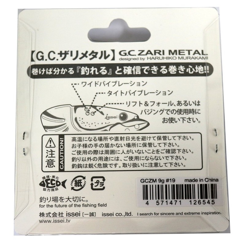 ISSEI Metal Vibe G.C. Crawmetal 0.3 oz (9 g) American