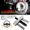 S-NET Steering Wheel Puller Boss Removal Handle Tool Repair Remover