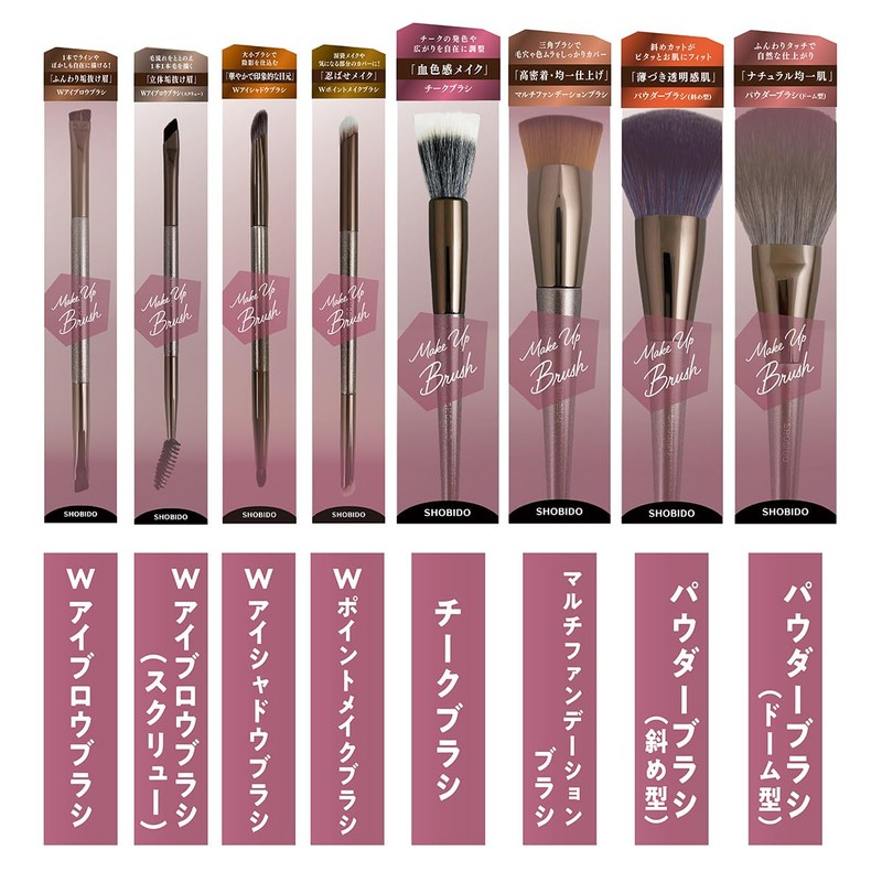 Shobido SPV71484 Double Eye Shadow Brush Make Up Brush