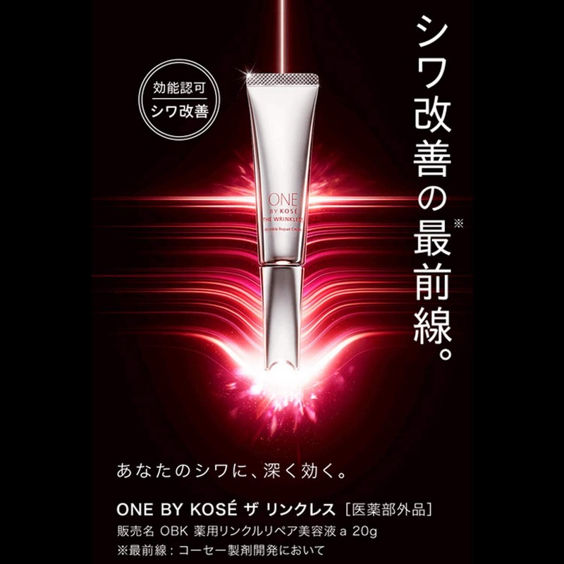 ONE BY KOSE (Quasi-drug) One by Kose The Lineless Medicated