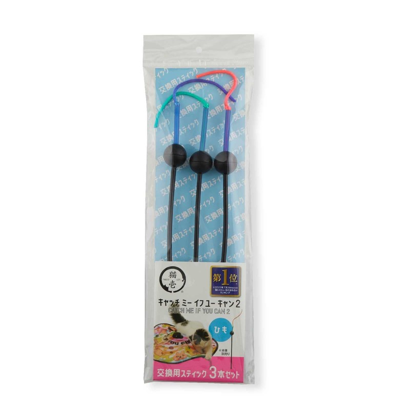 Necoichi Catch Me If You Can 2 Electric Toy for