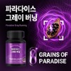 [정품] 파라다이스 그래인 버닝, 60정, 1개 [Genuine] Paradise Grain Burning,