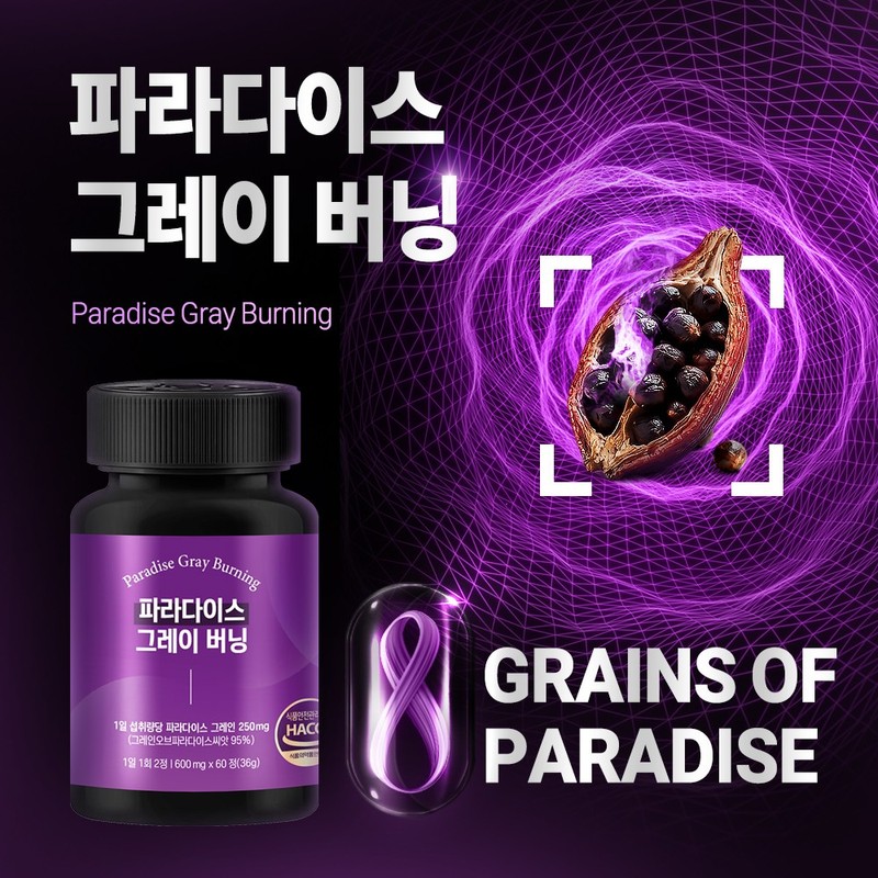 [정품] 파라다이스 그래인 버닝, 60정, 1개 [Genuine] Paradise Grain Burning,