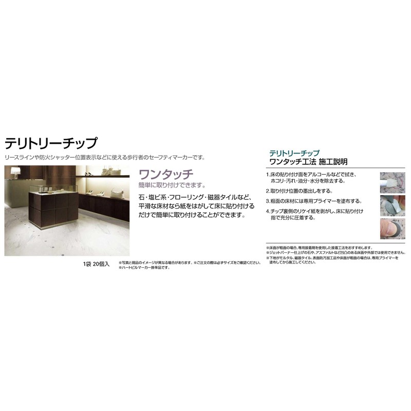 Sangetsu KG-2502 Territory Chip (φ30) 0.02 inch (0.5 mm) Thick,