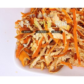100% Organic Jeju Tangerine Peel (Jinpi), 500g, 1 Pack