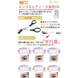 aplans Eyebrow Template Scissors for Men and Women, Eyebrow Cutter, Eyebrow Template, Eyebrow Eyebrow Sleigh (Black, Set of 24)