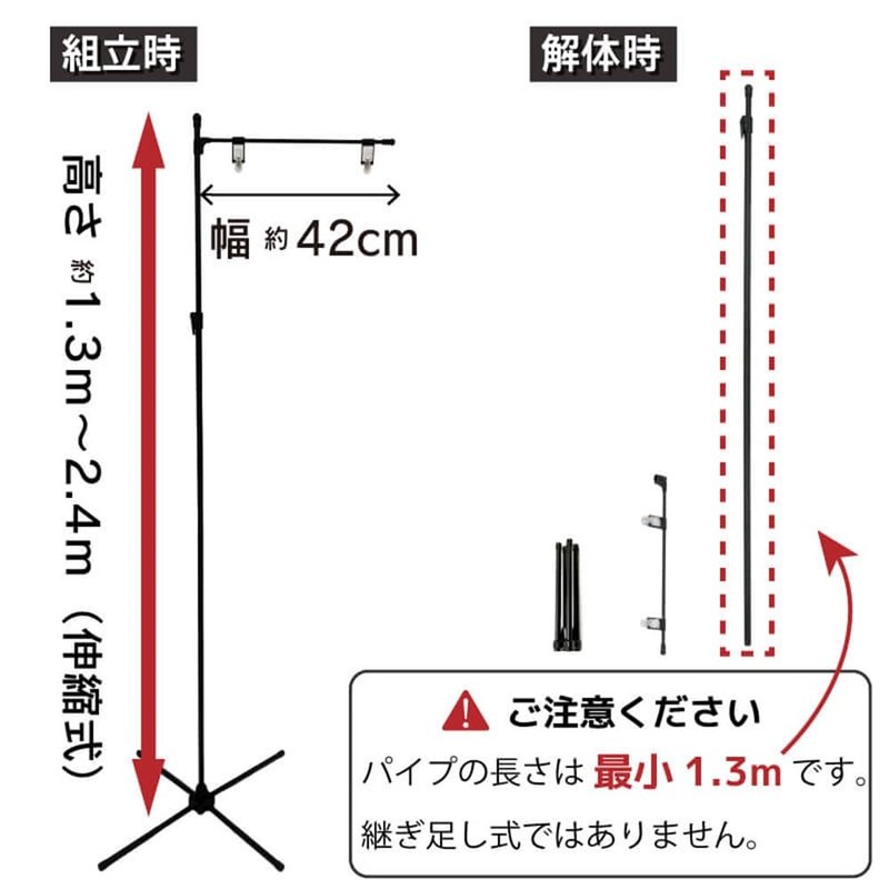 DAIM Grip Pop Stand Light 1.3m~2.4m Extendable Horizontal Bar 42cm