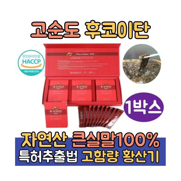 [On Sale] 1 box of natural Tongan moss 100% MS fucoidan, high content sulfate radical, patented extraction method certified by the Ministry of Food and Drug Safety / [온세일]자연산 통가 큰실말100% MS 후코이단 1박스 고함량 황산기 발열 특허추출법 식약처인증